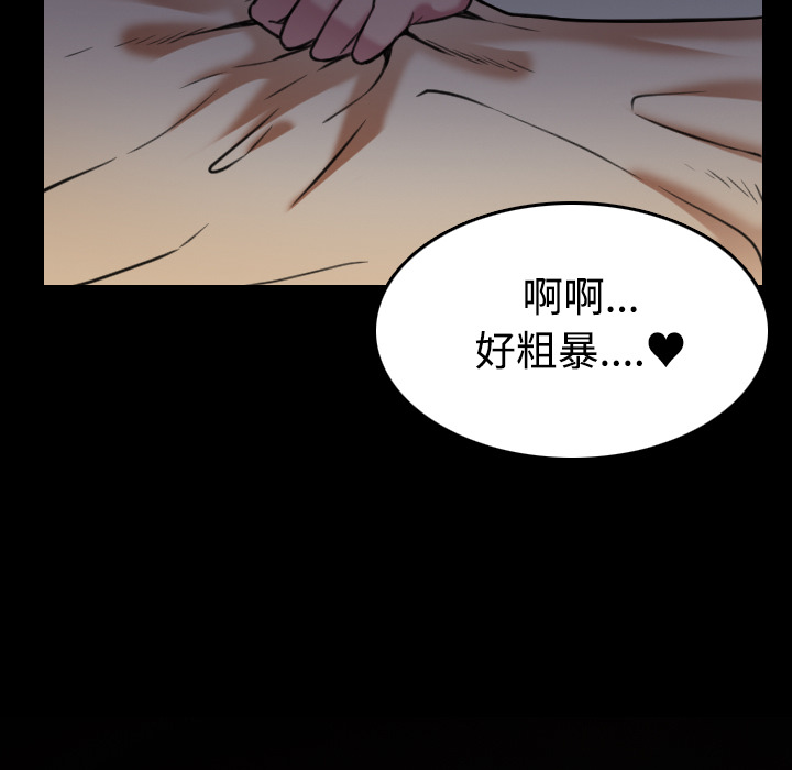 《炼狱鬼岛》漫画最新章节炼狱鬼岛-第 27 章免费下拉式在线观看章节第【47】张图片