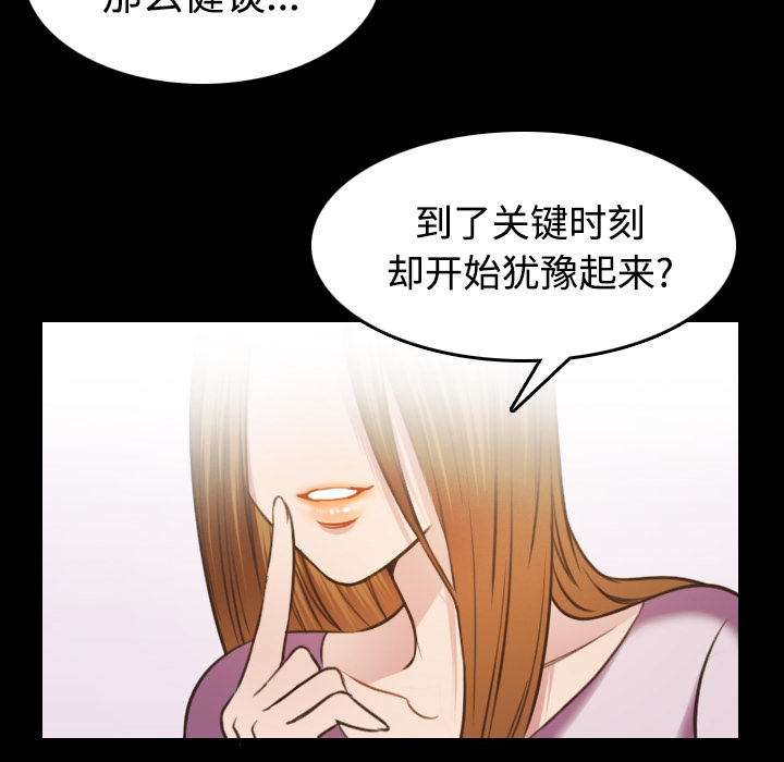 《炼狱鬼岛》漫画最新章节炼狱鬼岛-第 27 章免费下拉式在线观看章节第【32】张图片