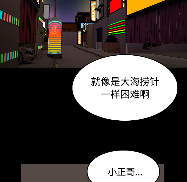 《炼狱鬼岛》漫画最新章节炼狱鬼岛-第 27 章免费下拉式在线观看章节第【103】张图片