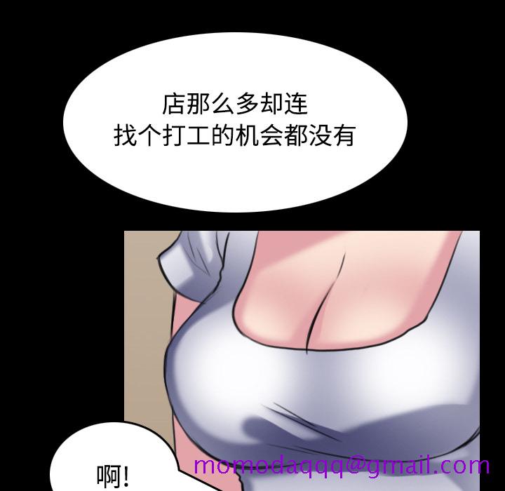 《炼狱鬼岛》漫画最新章节炼狱鬼岛-第 27 章免费下拉式在线观看章节第【96】张图片