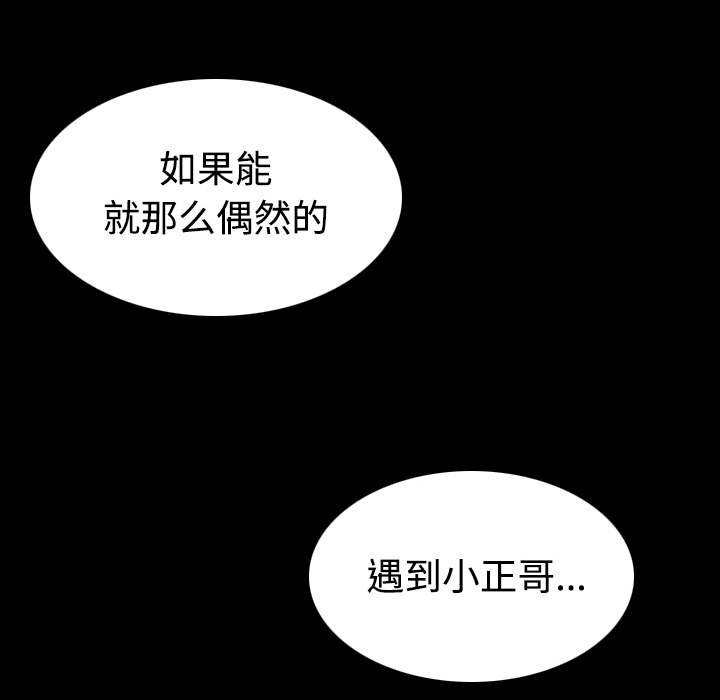 《炼狱鬼岛》漫画最新章节炼狱鬼岛-第 27 章免费下拉式在线观看章节第【18】张图片