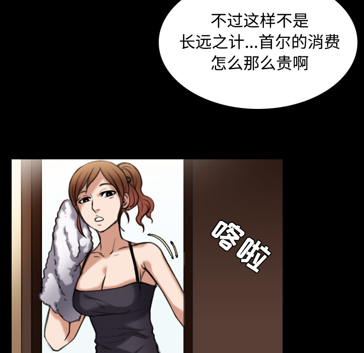 《炼狱鬼岛》漫画最新章节炼狱鬼岛-第 28 章免费下拉式在线观看章节第【12】张图片