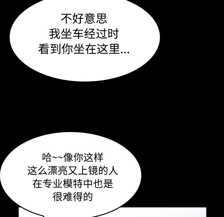 《炼狱鬼岛》漫画最新章节炼狱鬼岛-第 28 章免费下拉式在线观看章节第【53】张图片