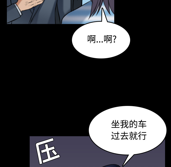 《炼狱鬼岛》漫画最新章节炼狱鬼岛-第 28 章免费下拉式在线观看章节第【63】张图片