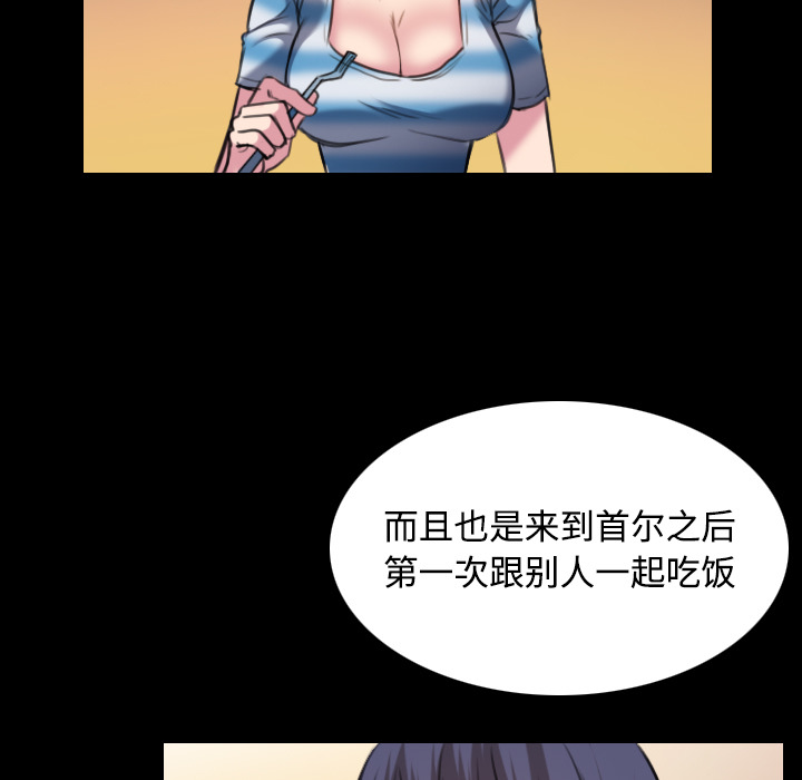 《炼狱鬼岛》漫画最新章节炼狱鬼岛-第 28 章免费下拉式在线观看章节第【83】张图片