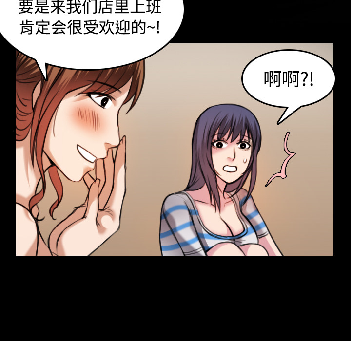 《炼狱鬼岛》漫画最新章节炼狱鬼岛-第 28 章免费下拉式在线观看章节第【18】张图片