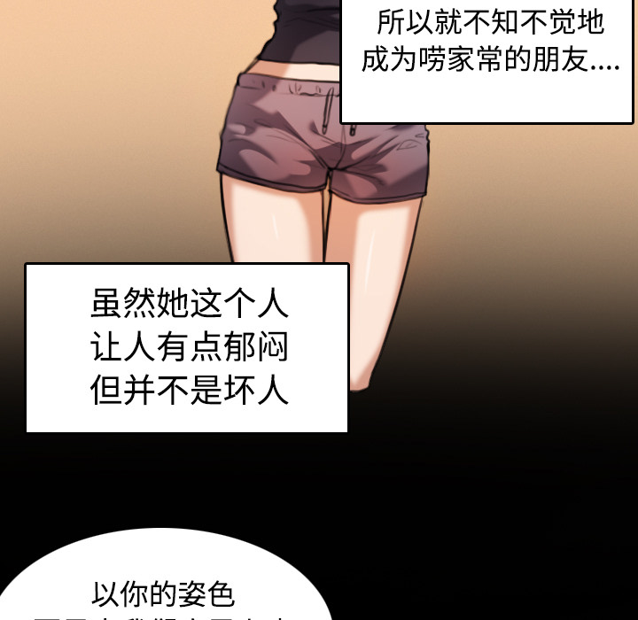 《炼狱鬼岛》漫画最新章节炼狱鬼岛-第 28 章免费下拉式在线观看章节第【17】张图片