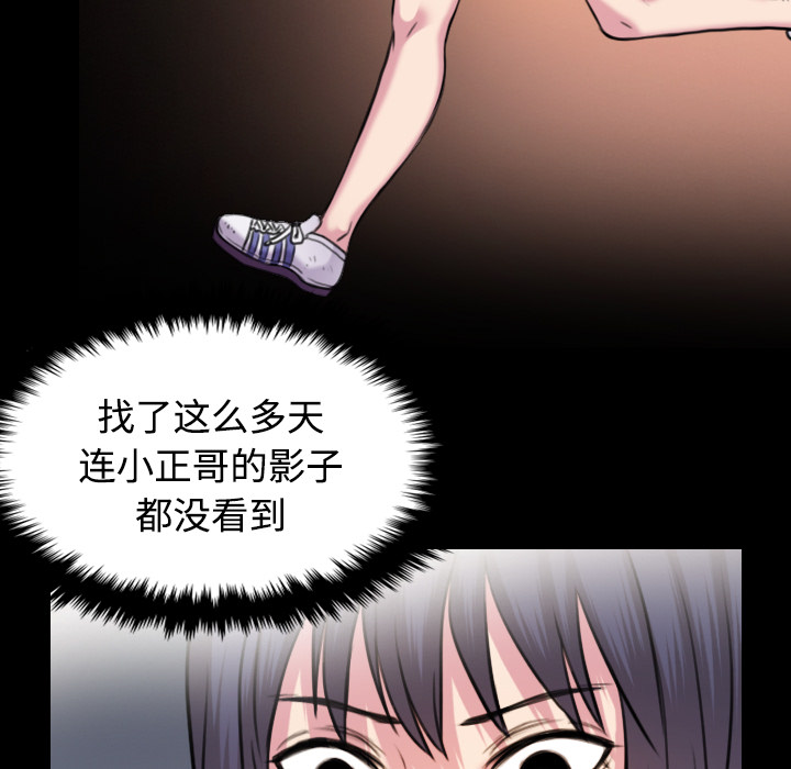 《炼狱鬼岛》漫画最新章节炼狱鬼岛-第 28 章免费下拉式在线观看章节第【29】张图片