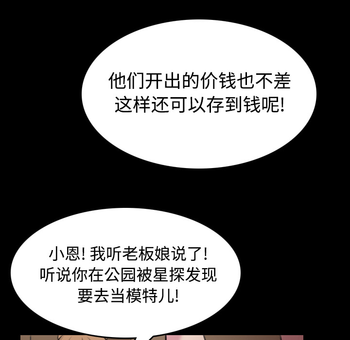 《炼狱鬼岛》漫画最新章节炼狱鬼岛-第 28 章免费下拉式在线观看章节第【93】张图片