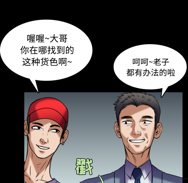 《炼狱鬼岛》漫画最新章节炼狱鬼岛-第 29 章免费下拉式在线观看章节第【32】张图片