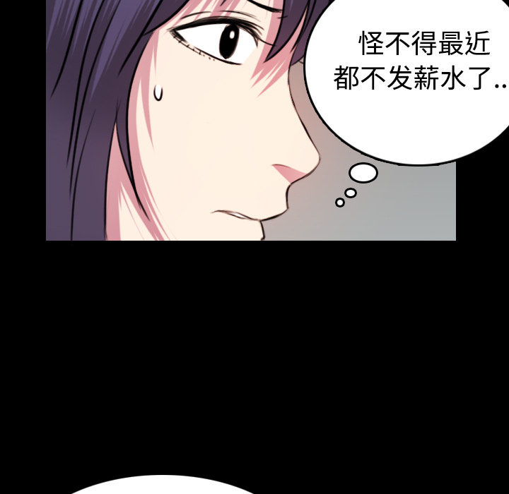 《炼狱鬼岛》漫画最新章节炼狱鬼岛-第 29 章免费下拉式在线观看章节第【89】张图片