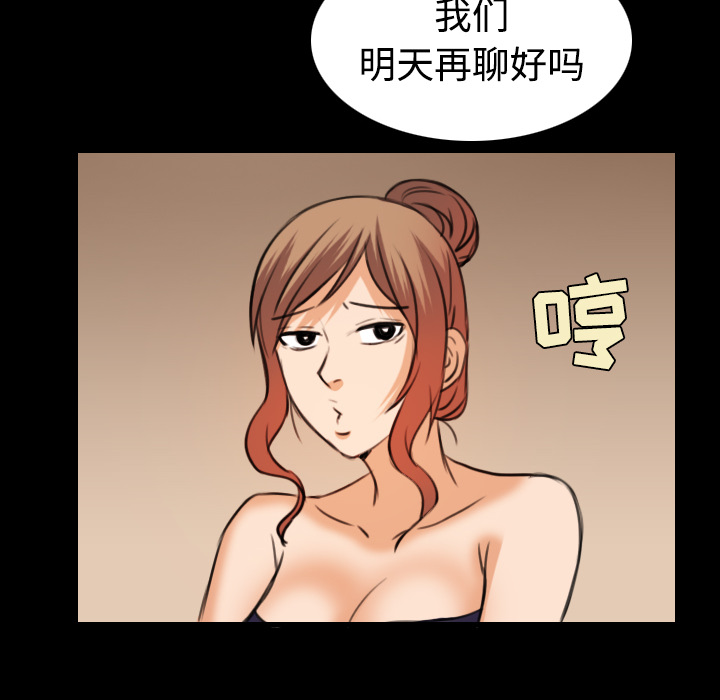 《炼狱鬼岛》漫画最新章节炼狱鬼岛-第 29 章免费下拉式在线观看章节第【58】张图片