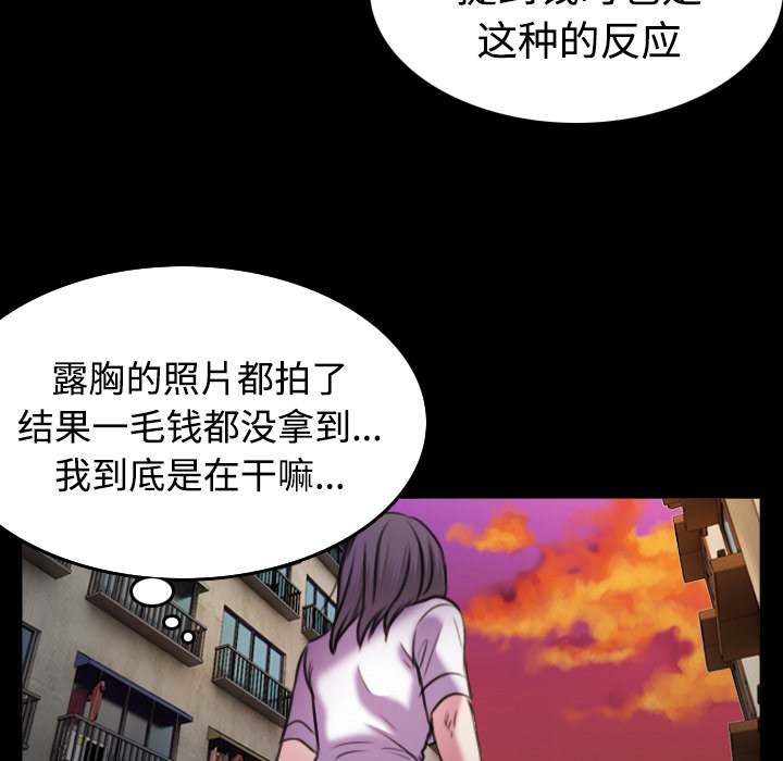 《炼狱鬼岛》漫画最新章节炼狱鬼岛-第 29 章免费下拉式在线观看章节第【94】张图片