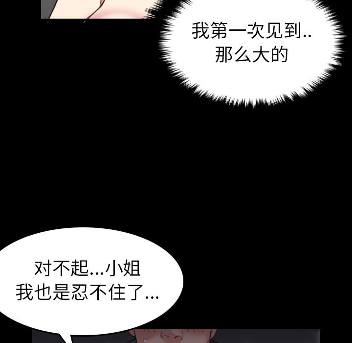 《炼狱鬼岛》漫画最新章节炼狱鬼岛-第 30 章免费下拉式在线观看章节第【68】张图片