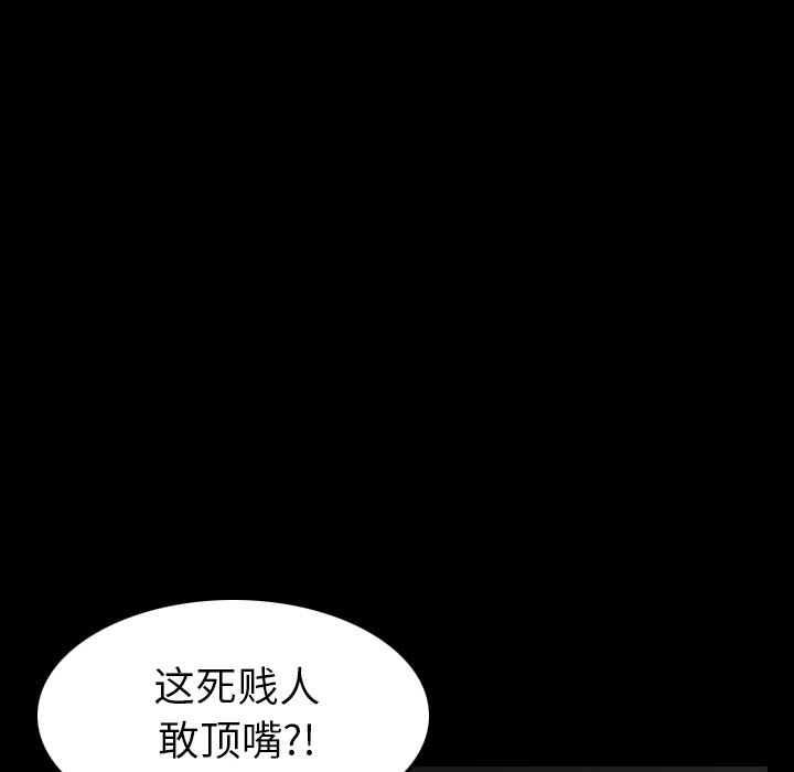 《炼狱鬼岛》漫画最新章节炼狱鬼岛-第 30 章免费下拉式在线观看章节第【13】张图片