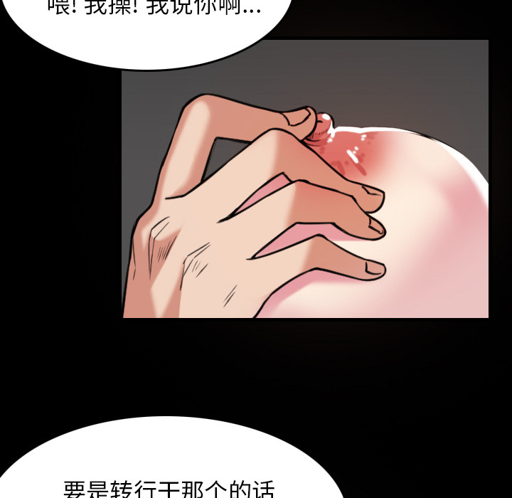 《炼狱鬼岛》漫画最新章节炼狱鬼岛-第 30 章免费下拉式在线观看章节第【46】张图片