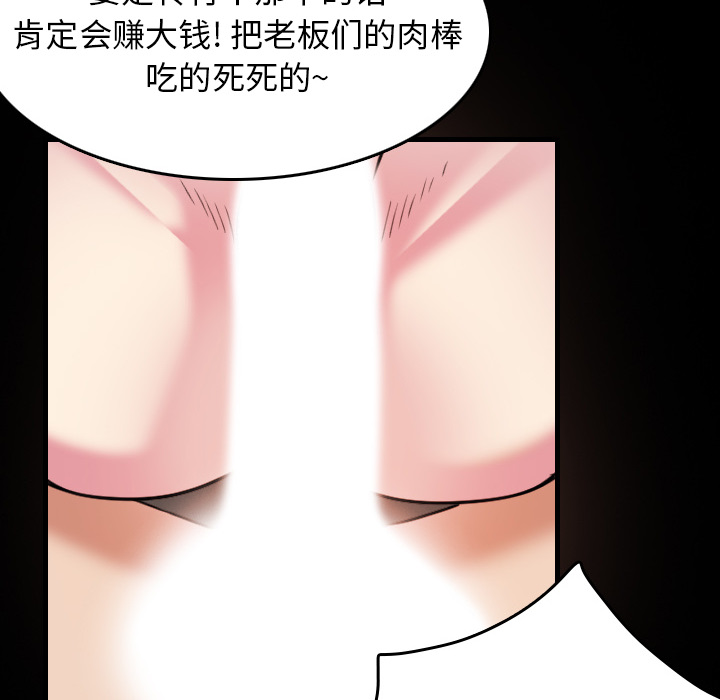 《炼狱鬼岛》漫画最新章节炼狱鬼岛-第 30 章免费下拉式在线观看章节第【47】张图片