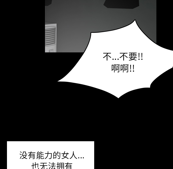 《炼狱鬼岛》漫画最新章节炼狱鬼岛-第 30 章免费下拉式在线观看章节第【30】张图片