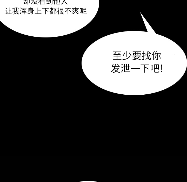 《炼狱鬼岛》漫画最新章节炼狱鬼岛-第 30 章免费下拉式在线观看章节第【7】张图片