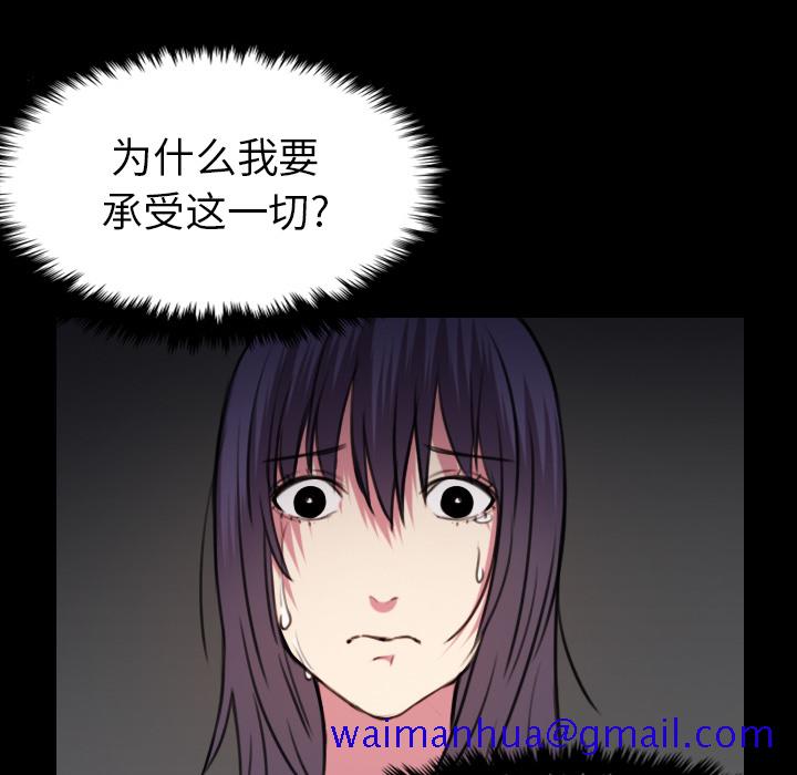 《炼狱鬼岛》漫画最新章节炼狱鬼岛-第 30 章免费下拉式在线观看章节第【80】张图片