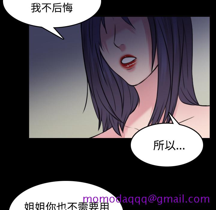 《炼狱鬼岛》漫画最新章节炼狱鬼岛-第 31 章免费下拉式在线观看章节第【16】张图片