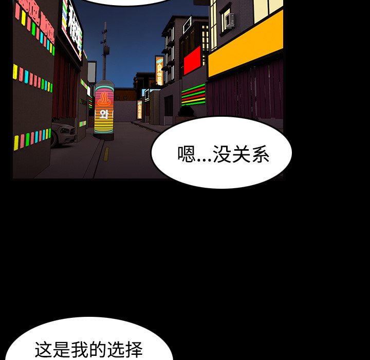 《炼狱鬼岛》漫画最新章节炼狱鬼岛-第 31 章免费下拉式在线观看章节第【15】张图片