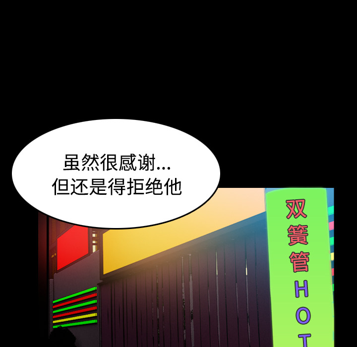 《炼狱鬼岛》漫画最新章节炼狱鬼岛-第 31 章免费下拉式在线观看章节第【84】张图片