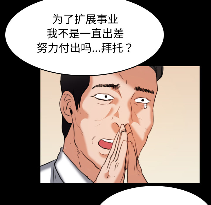 《炼狱鬼岛》漫画最新章节炼狱鬼岛-第 32 章免费下拉式在线观看章节第【101】张图片