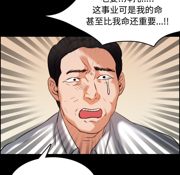 《炼狱鬼岛》漫画最新章节炼狱鬼岛-第 32 章免费下拉式在线观看章节第【104】张图片