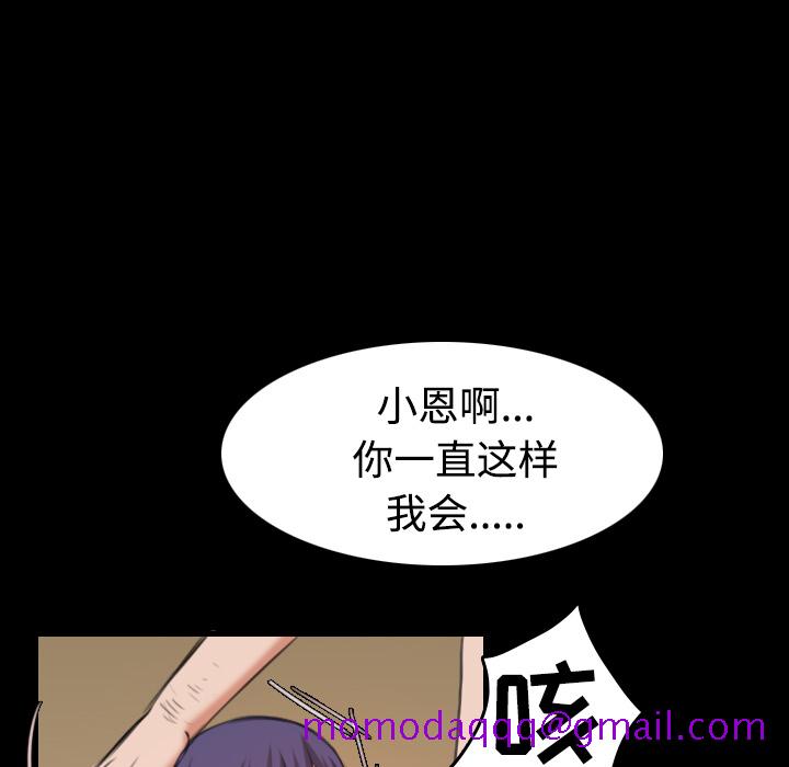 《炼狱鬼岛》漫画最新章节炼狱鬼岛-第 32 章免费下拉式在线观看章节第【35】张图片