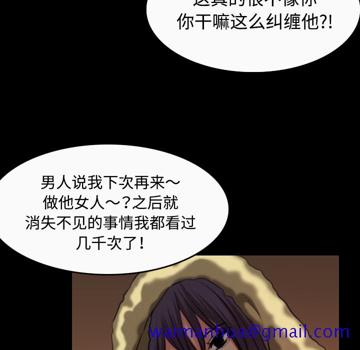 《炼狱鬼岛》漫画最新章节炼狱鬼岛-第 33 章免费下拉式在线观看章节第【91】张图片