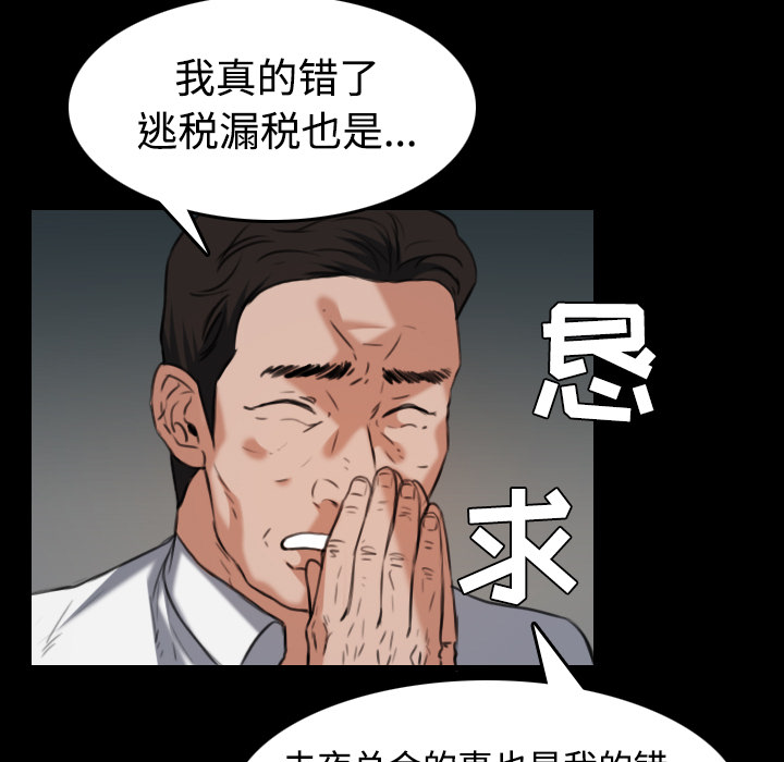 《炼狱鬼岛》漫画最新章节炼狱鬼岛-第 33 章免费下拉式在线观看章节第【5】张图片