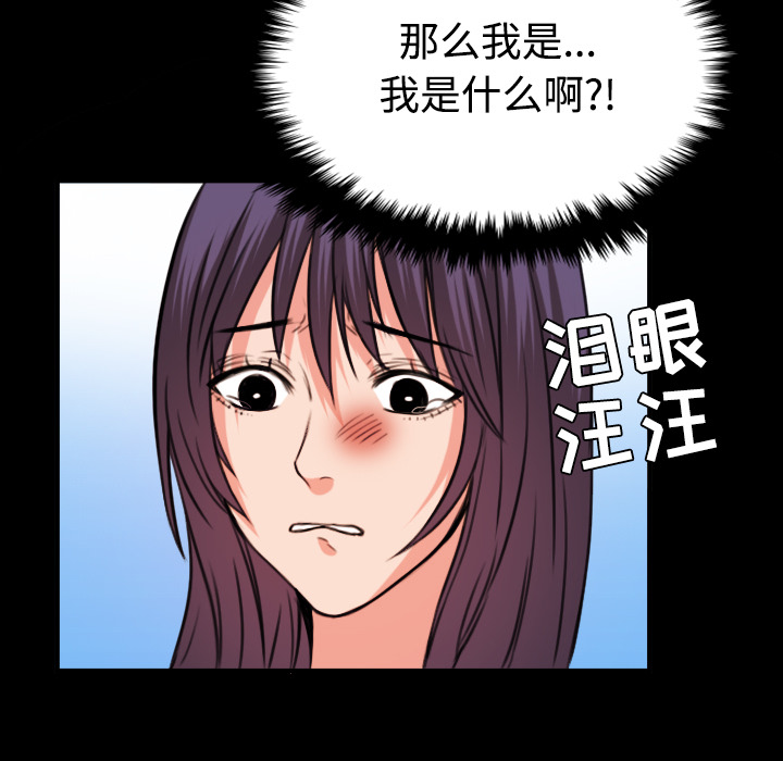 《炼狱鬼岛》漫画最新章节炼狱鬼岛-第 33 章免费下拉式在线观看章节第【55】张图片