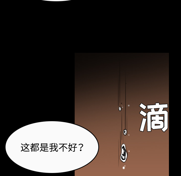 《炼狱鬼岛》漫画最新章节炼狱鬼岛-第 33 章免费下拉式在线观看章节第【94】张图片