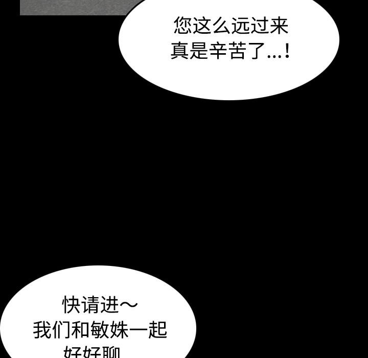 《炼狱鬼岛》漫画最新章节炼狱鬼岛-第 33 章免费下拉式在线观看章节第【57】张图片