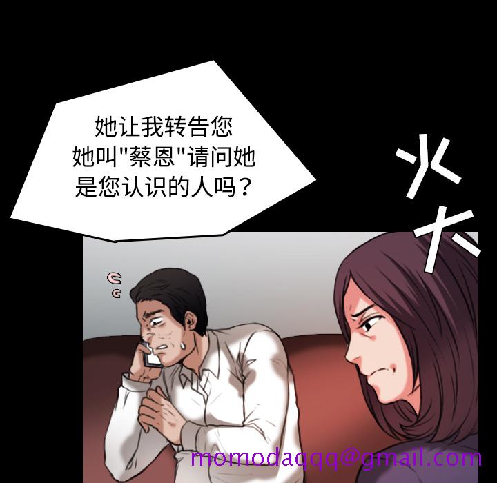 《炼狱鬼岛》漫画最新章节炼狱鬼岛-第 33 章免费下拉式在线观看章节第【36】张图片