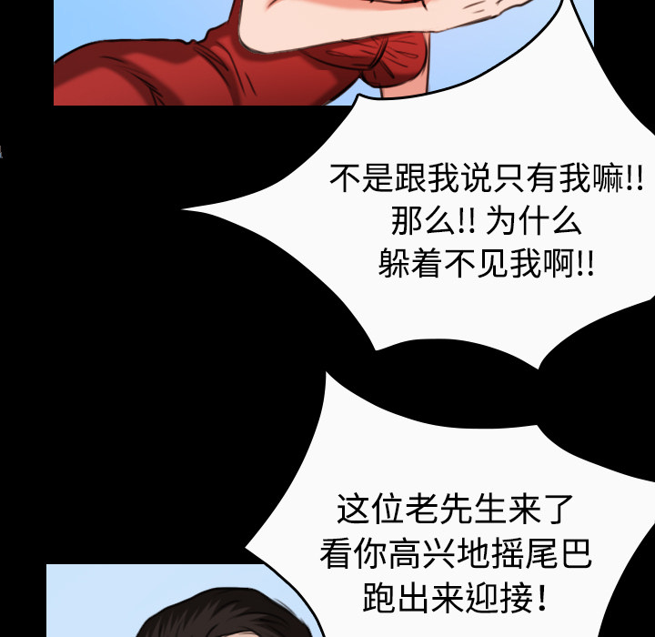 《炼狱鬼岛》漫画最新章节炼狱鬼岛-第 33 章免费下拉式在线观看章节第【72】张图片