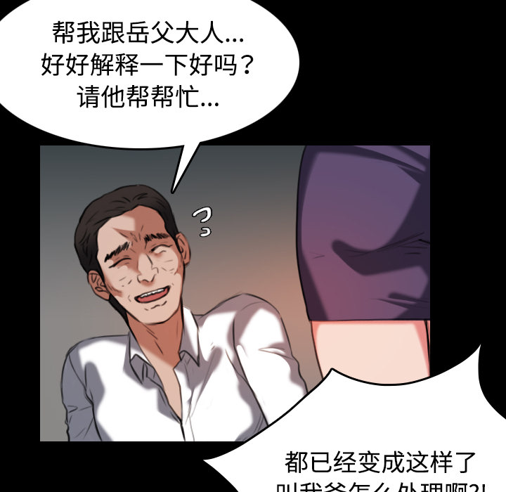 《炼狱鬼岛》漫画最新章节炼狱鬼岛-第 33 章免费下拉式在线观看章节第【8】张图片