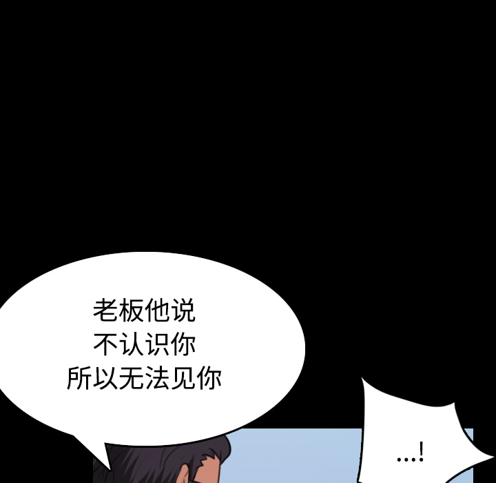 《炼狱鬼岛》漫画最新章节炼狱鬼岛-第 33 章免费下拉式在线观看章节第【40】张图片