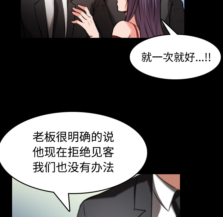 《炼狱鬼岛》漫画最新章节炼狱鬼岛-第 33 章免费下拉式在线观看章节第【47】张图片