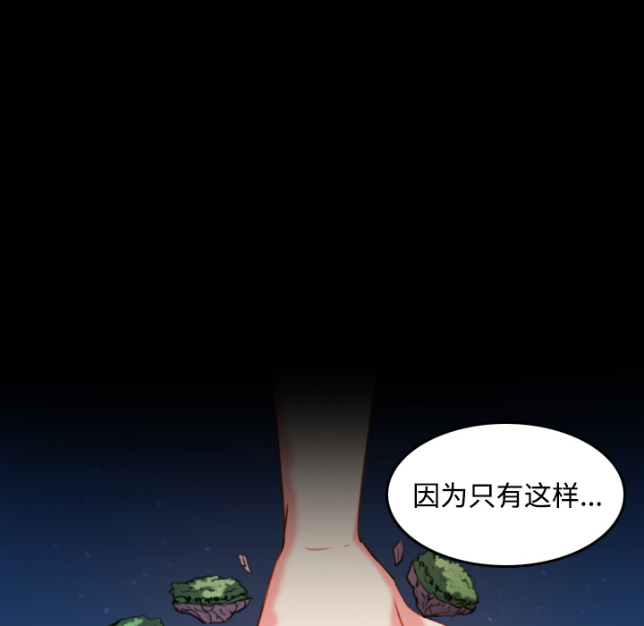 《炼狱鬼岛》漫画最新章节炼狱鬼岛-第 42 章免费下拉式在线观看章节第【33】张图片