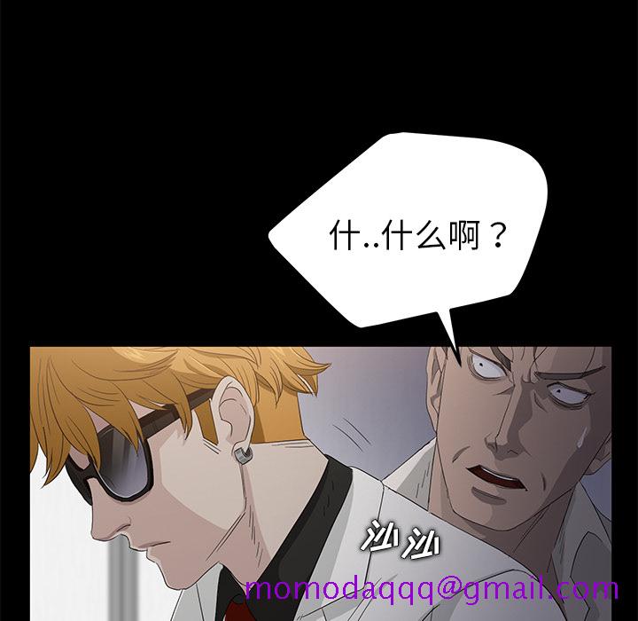 《卖身契约》漫画最新章节卖身契约-第 2 章免费下拉式在线观看章节第【26】张图片