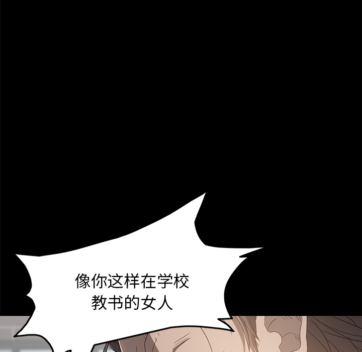 《卖身契约》漫画最新章节卖身契约-第 2 章免费下拉式在线观看章节第【13】张图片