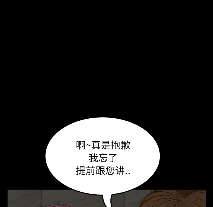 《卖身契约》漫画最新章节卖身契约-第 2 章免费下拉式在线观看章节第【127】张图片