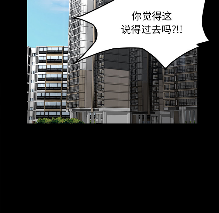 《卖身契约》漫画最新章节卖身契约-第 2 章免费下拉式在线观看章节第【12】张图片