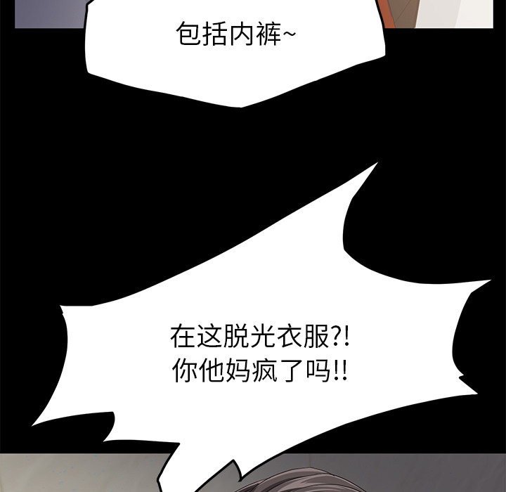 《卖身契约》漫画最新章节卖身契约-第 2 章免费下拉式在线观看章节第【87】张图片