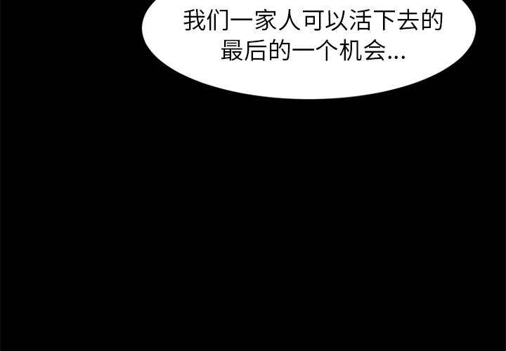 《卖身契约》漫画最新章节卖身契约-第 2 章免费下拉式在线观看章节第【4】张图片