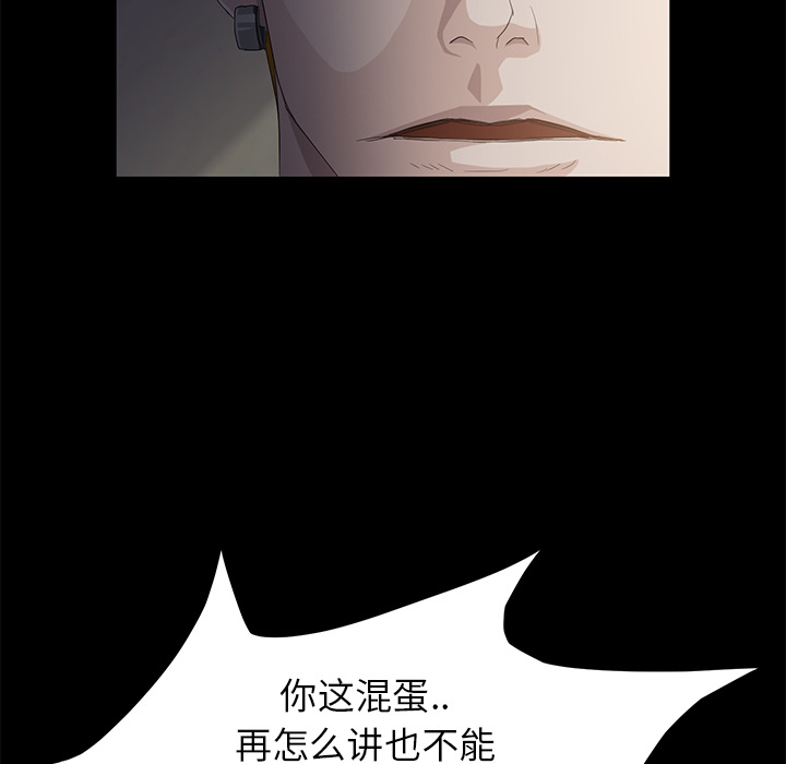 《卖身契约》漫画最新章节卖身契约-第 2 章免费下拉式在线观看章节第【90】张图片