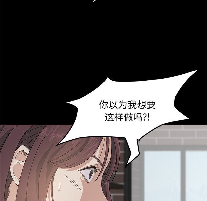 《卖身契约》漫画最新章节卖身契约-第 2 章免费下拉式在线观看章节第【15】张图片