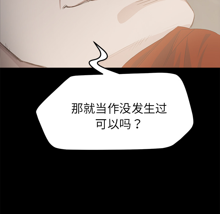 《卖身契约》漫画最新章节卖身契约-第 2 章免费下拉式在线观看章节第【38】张图片